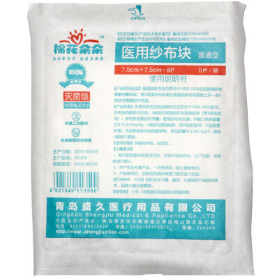 

Cotton blossoming medical gauze block medical wound dressing 75 75cm 5 bag