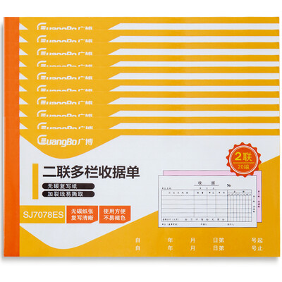 

Guangbo GuangBo 10 of the second multi-column receipt single carbon-free classic models ZSJ7078ES