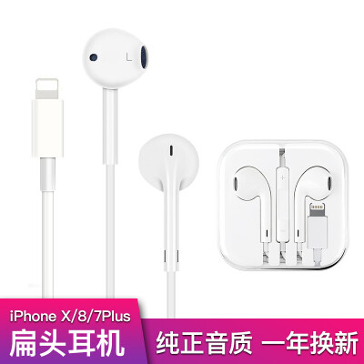 

Vatican Sino Apple iPhone7 Headphones Lightning In-Ear Phone Headphones Wired Wheat Call Ear App for iphone8XS MaxXR7PlusPods