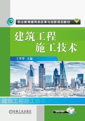 

建筑工程施工技术