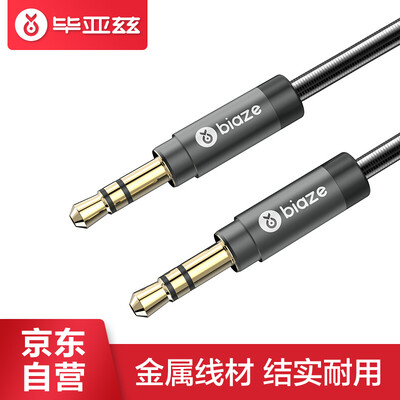 

Biaz Audio Cable 35 to 35 Car Stereo Speaker AUX Cable Car Audio Cable Headphone Cable Conversion Line Magnesium Alloy Edition 1 Meter Twilight Y2
