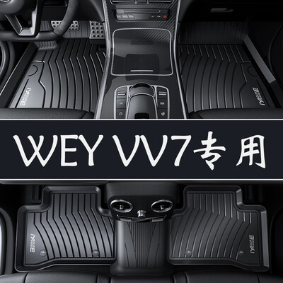 

Brick uncle has a new youth car mats auto supplies full TPE environmental car mats adapted to 17 models -18 WEY-VV7