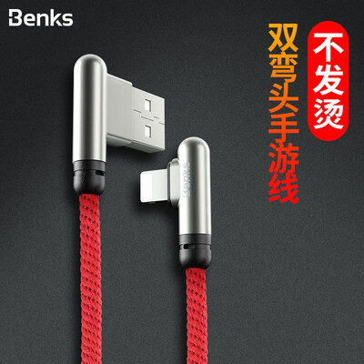 

Benks Apple mobile phone data line iPhoneXs MaxXR87P mobile phone charger line Apple Lightning interface double elbow does not block hand red 15m