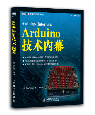 

图灵程序设计丛书Arduino技术内幕