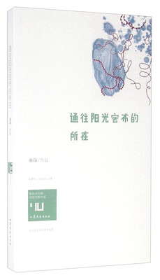 

通往阳光密布的所在