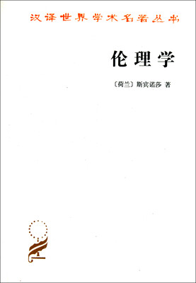 

伦理学
