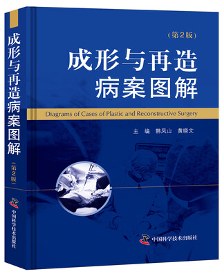 

成形与再造病案图解