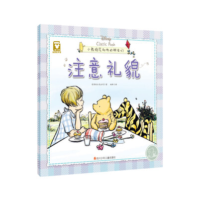 

注意礼貌