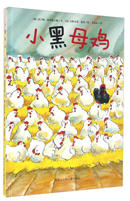 

小黑母鸡