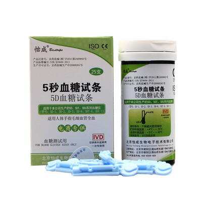 

Yicheng household 5D-1 blood glucose test strip 25 1 box
