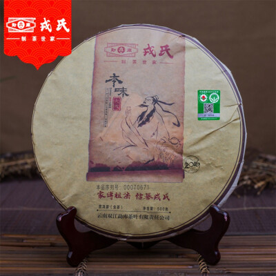 

Mengku 2016 Pu Erh Tea High Quality Ben Wei Da Cheng Raw Pu-erh Tea Cake 500g