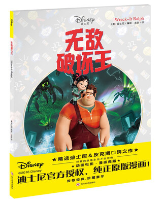 

无敌破坏王