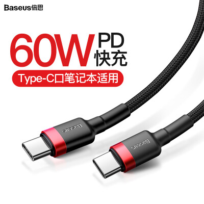 

Best Value Type-C Data Cable Dual Type-C New iPad ProMACbook Laptop Charger Line PD Mobile Phone Huawei Xiaomi Samsung Fast Charge Data Line 3A 1 Meter Red Black