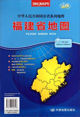 

16年福建省地图(新版
