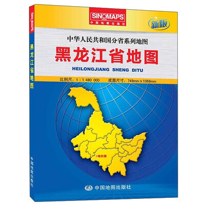 

16年黑龙江省地图(新版)