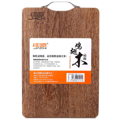 

Jia Chi chicken wing wood cutting board square solid wood cutting board household handleboard JC-JM34 (34.5 * 24 * 2cm)