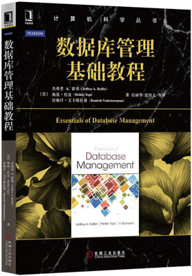 

数据库管理基础教程