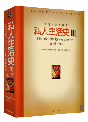 

私人生活史3激情