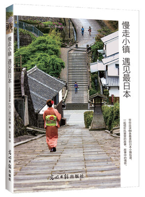 

慢走小镇 遇见最日本