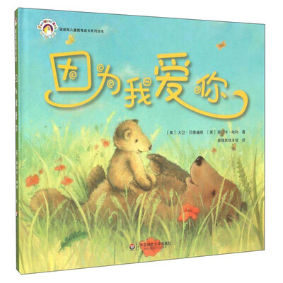 

因为我爱你