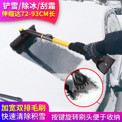 

Fun line snow Qingling AX-10 three-in-one lock telescopic snow shovel strengthen metal rod 72-93cm long double row brush SUV car defrosting de-icing snow removal tool