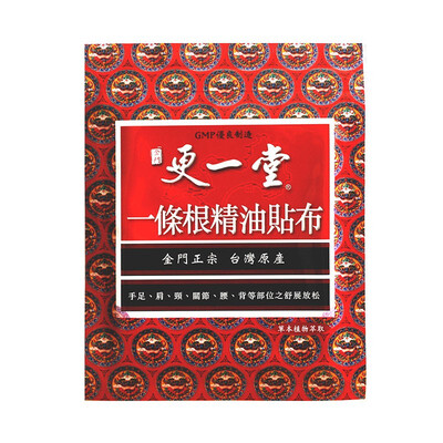 

Taiwan golden gate a root oil stick cloth 20 pieces package