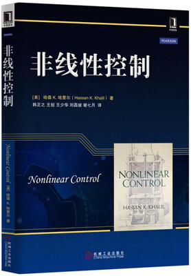

非线性控制