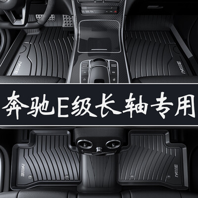 

Brick uncle has new youth car mats auto supplies full TPE green car mats adapted to 15 models -18 Mercedes E200L E260L E300L E320L