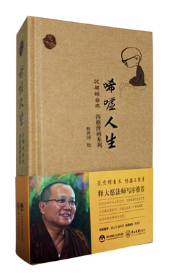 

唏嘘人生：花开蝶自来