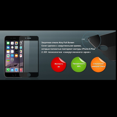 

Ainy 2.5D full cover защитное стекло screen protector для iPhone 6S/6S Plus черное 0.33mm
