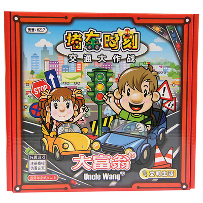 

Monopoly Game Chessman Series Traffic Big Battle - Traffic Block Time 621 7 Family Child Puzzle Leisure Entertainment Health Board Game Chess Toy
