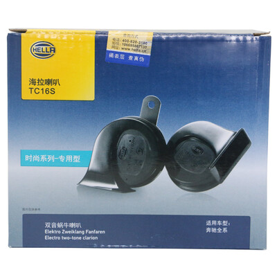 

HELLA Car Horn Siren Speaker Dual Trumpet Snail / Disc Special Fit