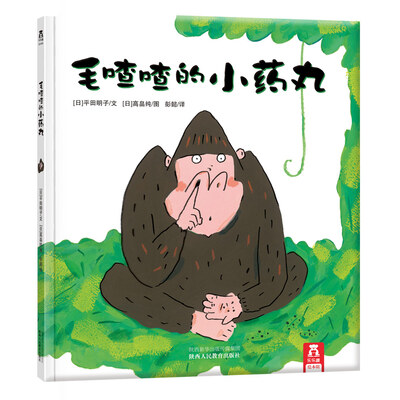 

乐乐趣绘本·毛喳喳的小药丸