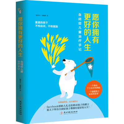 

愿你拥有更好的人生