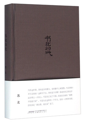 

书犹如此