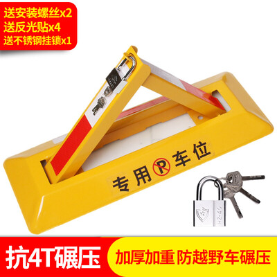

Huang Chi parking lock lock padded anti-collision triangle parking lock car parking space lock occupancy lock A-type garage lock