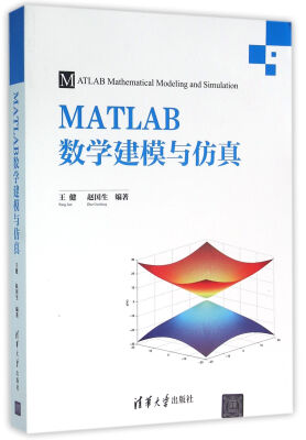 

MATLAB数学建模与仿真