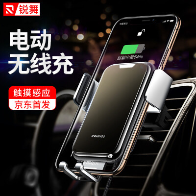 

Sharp dance RANVOO car wireless charger mobile phone holder air outlet snap-on electric induction bracket Apple iPhone XS8 Samsung universal fast charge black