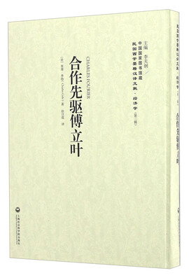 

合作先驱傅立叶
