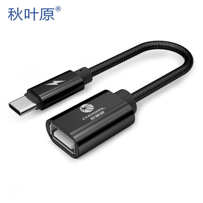 

Akihabara CHOSEAL OTG data line Type-C adapter mobile phone computer u disk converter support Huawei p9 millet 6 Apple MacBook black QS6943P