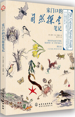 

家门口的自然探索笔记