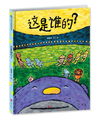 

这是谁的？