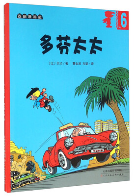 

超能小子班尼6：多芬太太