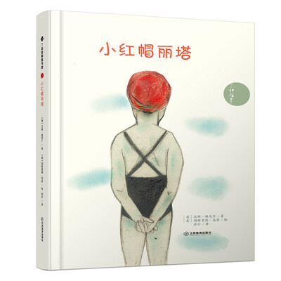 

小红帽丽塔