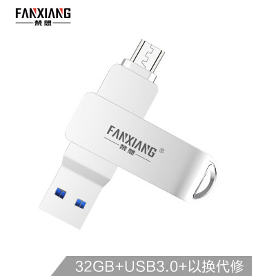 

Fanxiang FANXIANG 32GB Micro USB30 mobile phone U disk F363 Android mobile phone computer dual-use USB flash drive