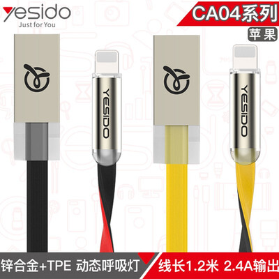 

Yesido mobile phone data cable charging usb data cable noodle charging breathing lamp streamer data line manufacturers