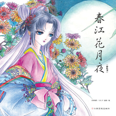 

春江花月夜