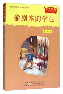 

偷剧本的学徒（升级纪念版）