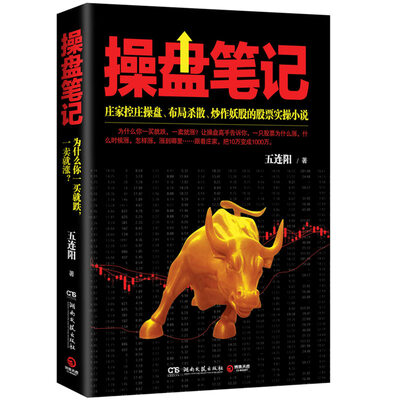 

操盘笔记