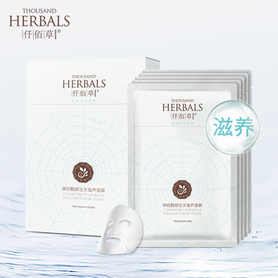 

Valerian ceramide mask water nourishment 1 box 5 tablets hydrating more moisturizing lock water moisturizing skin